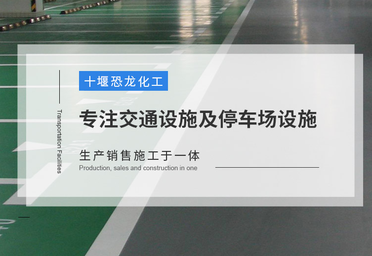 十堰好色先生TV下载无限看片APP化工产品与技术解析 25 年深耕涂料领域